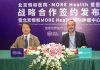 China: Beijing Henghe Hospital partners with MORE Health