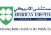 UAE: American Hospital Dubai announces 2020 expansion plans