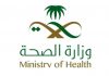 KSA: Saudi Ministry of Health plans 100 partnership projects valued at US$13bn