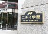 Japan: Minority shareholders pressure Nichii Gakkan to reconsider takeover offer