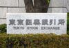 Japan: Noile-Immune Biotech returns to TSE to raise JPY2.8bn