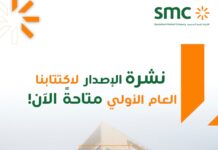 KSA: SMC announces plans to IPO and list on Saudi Exchange
